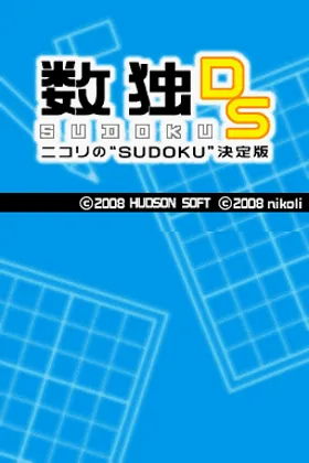 Sudoku DS - Nikoli no 'Sudoku' Ketteiban (Japan) screen shot title